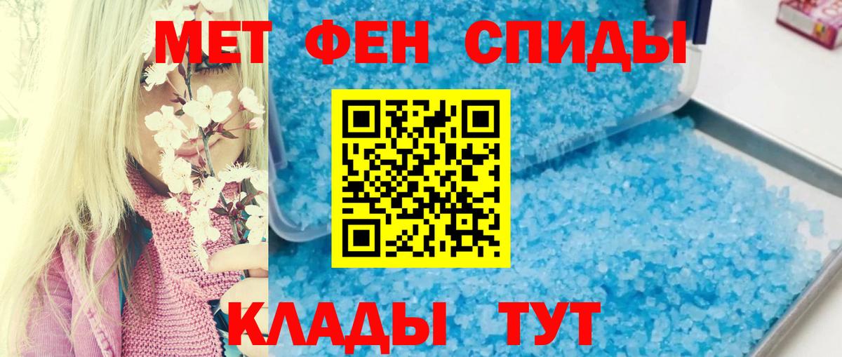 Амфетамин Розовый Полысаево