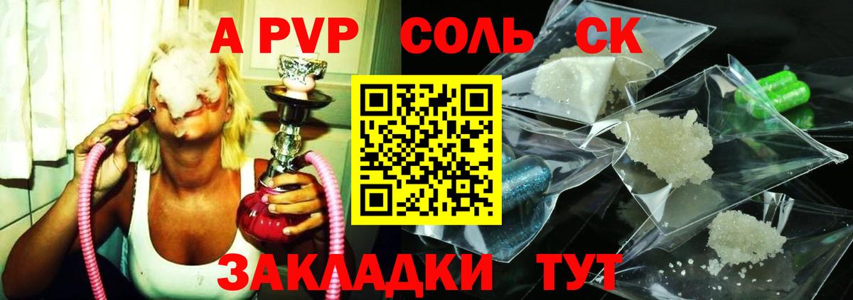 Alpha PVP Crystall Полысаево