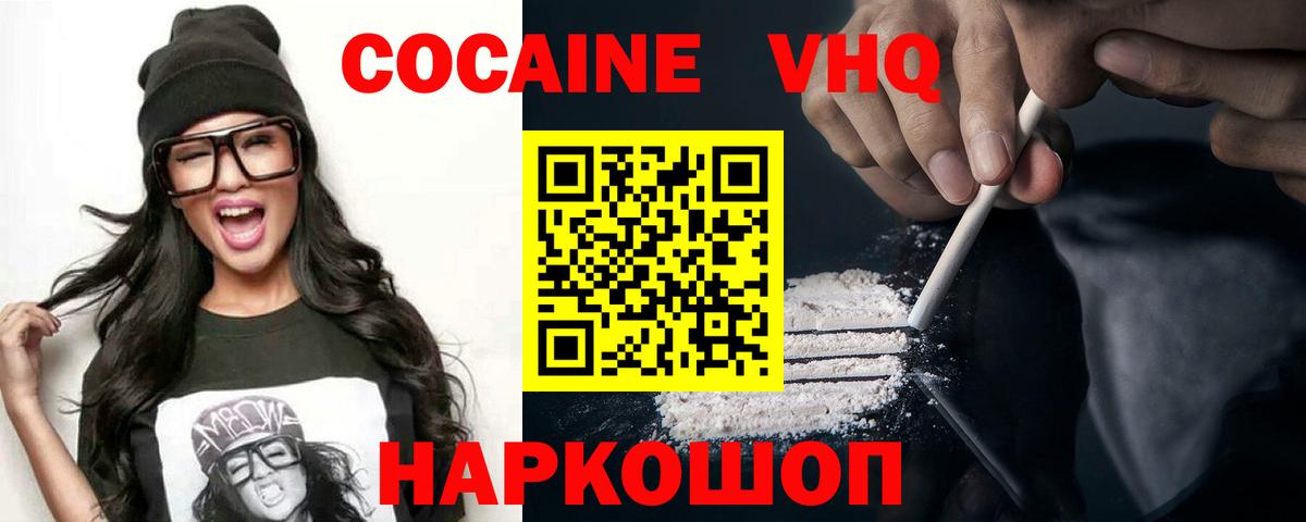 КОКАИН  COCAIN Боливия  КОКАИН Перу  Вход с VPN  Полысаево 
