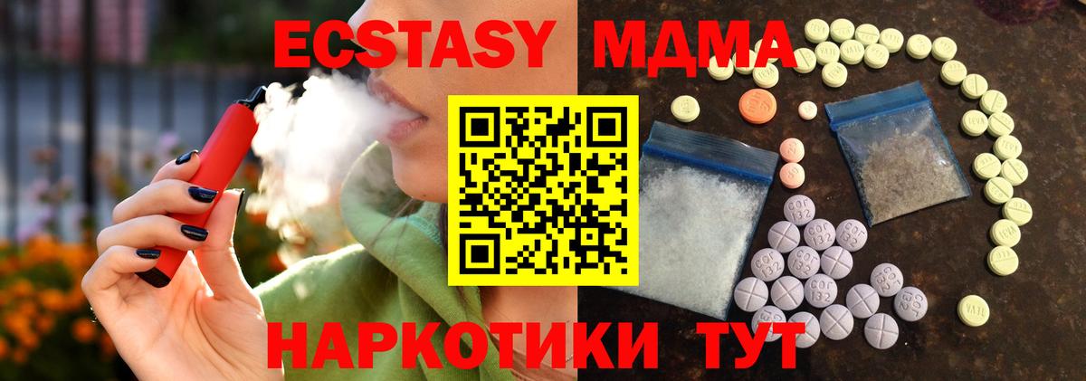 Полысаево  Экстази XTC  ЭКСТАЗИ Дубай  Вход с VPN 