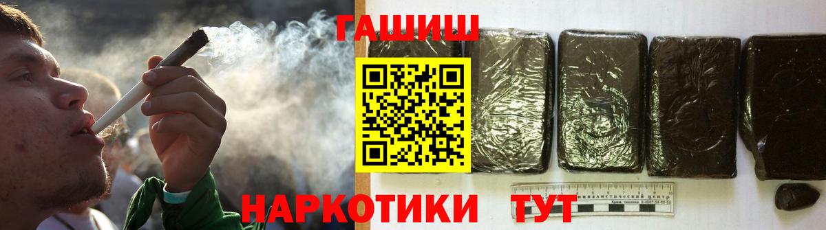 Полысаево  Гашиш Cannabis  ГАШИШ  Вход с VPN 