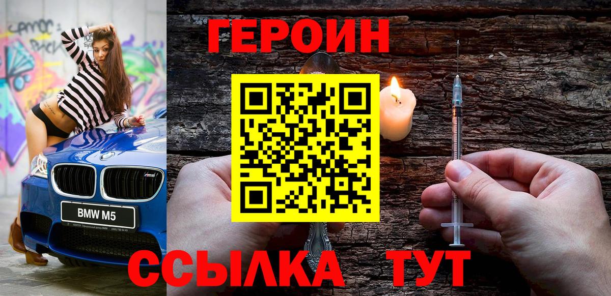 Полысаево  Героин VHQ  Вход с VPN 