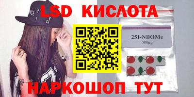 2c-b Ставрополь