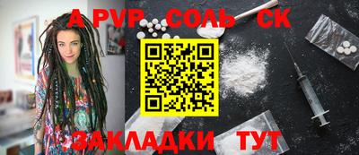 2c-b Ставрополь