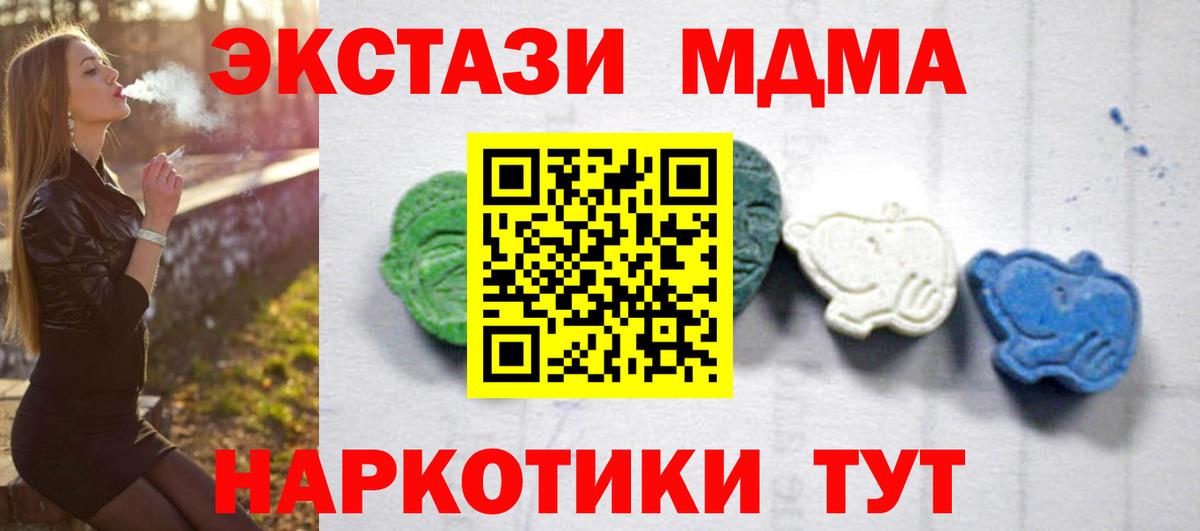 Полысаево  MDMA Molly  MDMA VHQ  Вход с VPN 