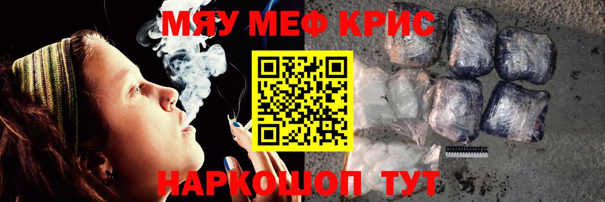 Мефедрон мука Полысаево