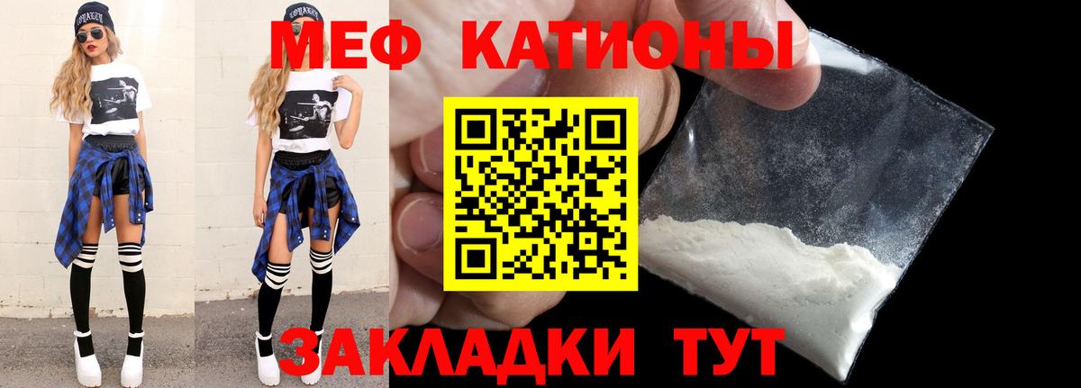 МЕФ  Меф кристаллы  как найти закладки  Меф кристаллы  Полысаево  Вход с VPN 