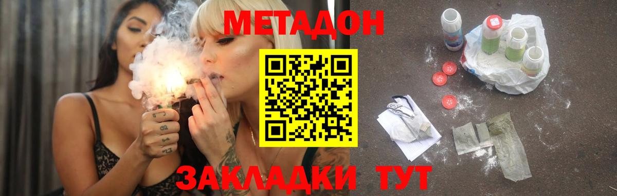 Метадон VHQ    ссылка  Полысаево  Вход с VPN  Метадон мёд 