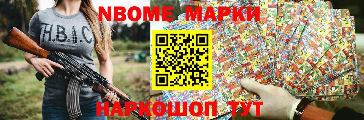 Наркотические марки 1,5мг  Марки 25I-NBOMe  Полысаево  Вход с VPN  Наркотические марки 1,5мг 
