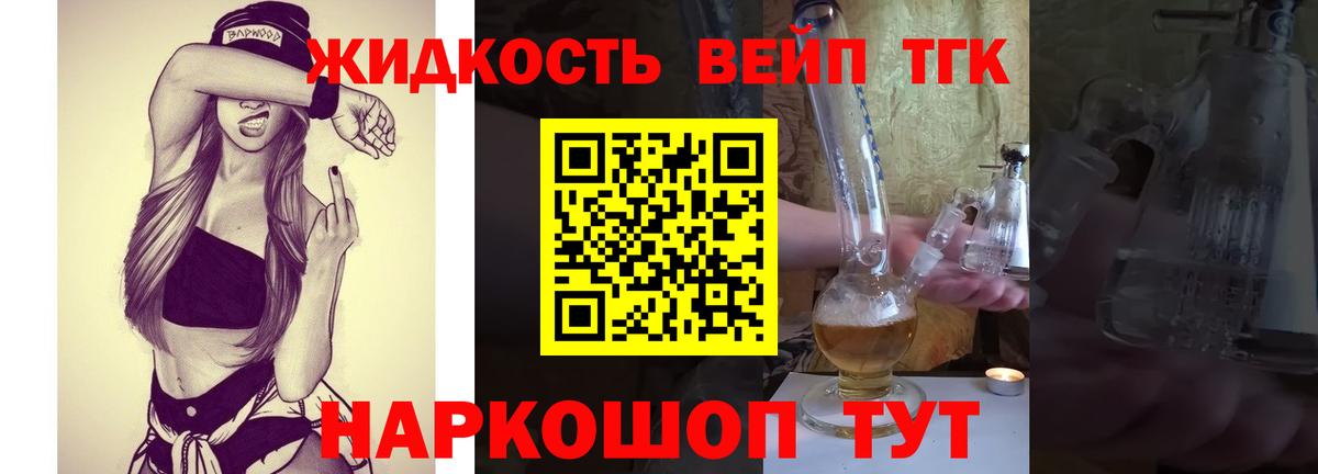 Полысаево  Дистиллят ТГК THC oil  Вход с VPN  Дистиллят ТГК концентрат 